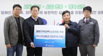 광해광업공단, 태백 소외계층에 온누리상품권 200만원 전달