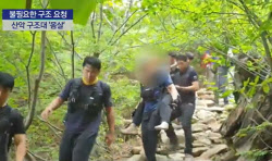 "업고 내려오니 두 발로 귀가"…119 부르는 얌체 등산객들	