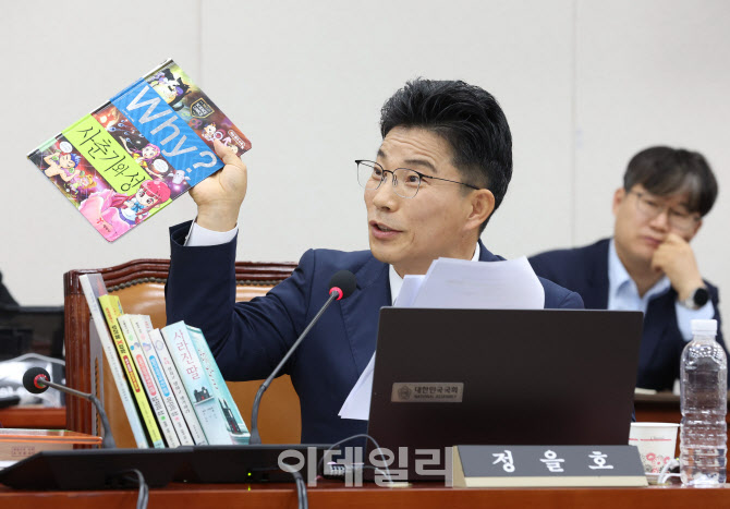 국정감사, '질의하는 정을호 의원'                                                                                                                                                        