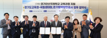 2028년 개교 '경기안산국제학교' 지역 공공기관 참여