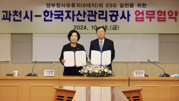 과천 정부청사 유휴지 'ESG 가치' 품은 시민편의시설로 재탄생