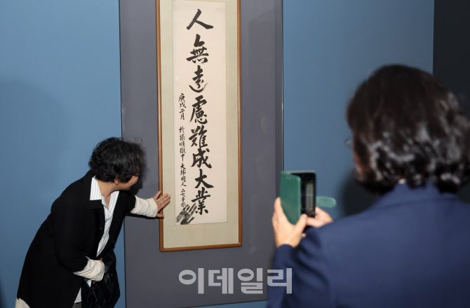 안중근 의사의 유묵                                                                                                                                                                                