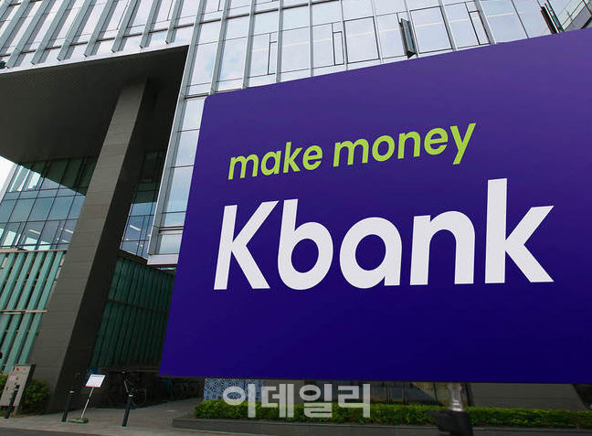 [마켓인]구주매출 발목 잡았나…퇴로 막힌 케이뱅크 FI '난감' - 뉴스 썸네일 이미지