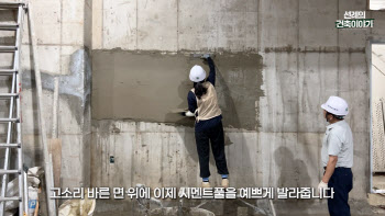 하우빌드, 건축 유튜버 ‘선례의 건축이야기’와 협업 콘텐츠 선보여