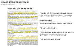 “놀랄만큼 못생겼음”·“섹스어필”…하이브, 내부문건 ‘파장'[2024국감]