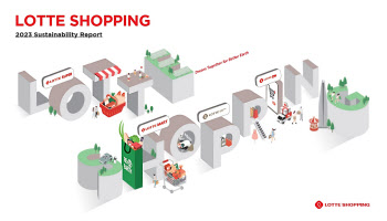 롯데쇼핑, ESG 평가 7년 연속 ‘통합 A등급’ 획득