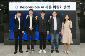 KT, '책임감 있는 AI' 자문위 출범