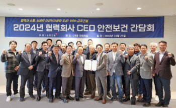 금호건설 20여 협력사 CEO 한자리…안전·상생 머리 맞대