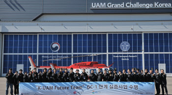 GS건설, 한국형 도심항공교통 실증 1단계 성공