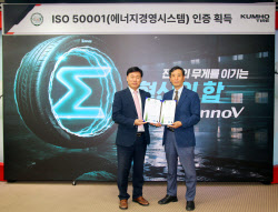 금호타이어 광주·곡성·평택 공장, ISO 50001 인증 획득