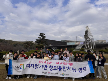 경기대, 올해 디지털 창의융합체험 '융프라' 캠프 성료