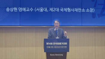 송상현 "AI시대, 법률가도 변해야…법조계 협력·공동대응 절실"