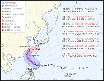 73년 만에 11월 태풍…'콩레이' 한반도 상륙 가능성은