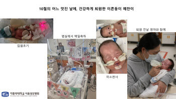 10월의 어느 멋진 날에, 건강히 퇴원한 이른둥이 예찬이