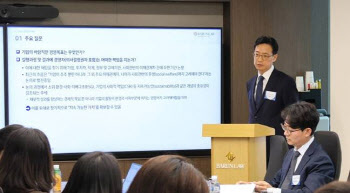 법무법인 바른, 사내변호사회와 ESG 세미나…국제 분쟁 대비