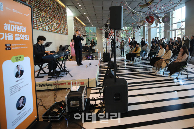 해머링맨 가을 음악회                                                                                                                                                                              