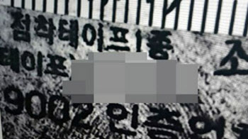 남은 건 1㎝ 지문뿐…‘용의자 무죄’에 또 미궁 빠진 살인사건 