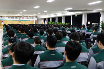 노루그룹, 창립 79주년 기념식 열어