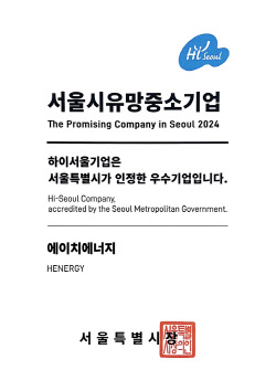 에이치에너지, &apos;하이서울기업&apos; 선정...해외 사업 속도