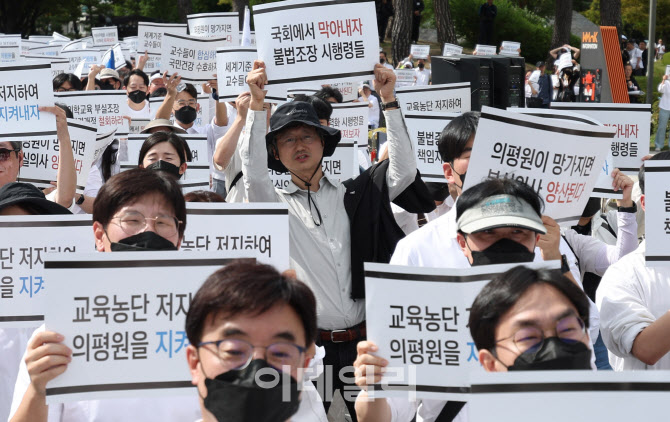 의대교수 96% “의대 모집인원 3058명으로 동결·조정해야”