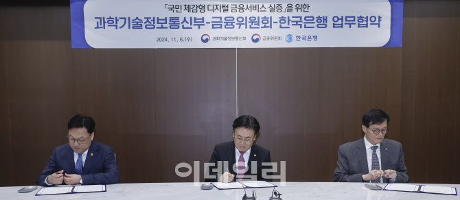  디지털 금융서비스 실증 MOU                                                                                                                                                                       