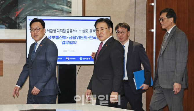  CBDC 국민체감 실증 협약식                                                                                                                                                                        