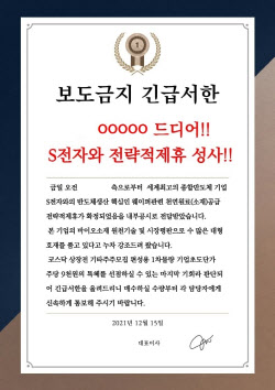 “최대 500% 수익”…200억대 비상장株 사기 일당 검거