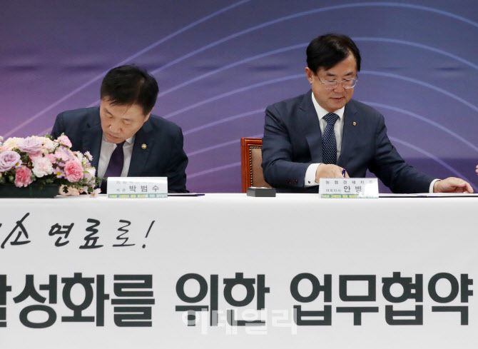  협약 체결하는 농식품부와 농협                                                                                                                                                                    