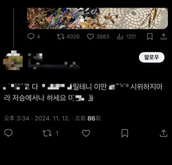 “찔러죽이겠다” 동덕여대 시위에 칼부림 예고글…경찰, 작성자 추적