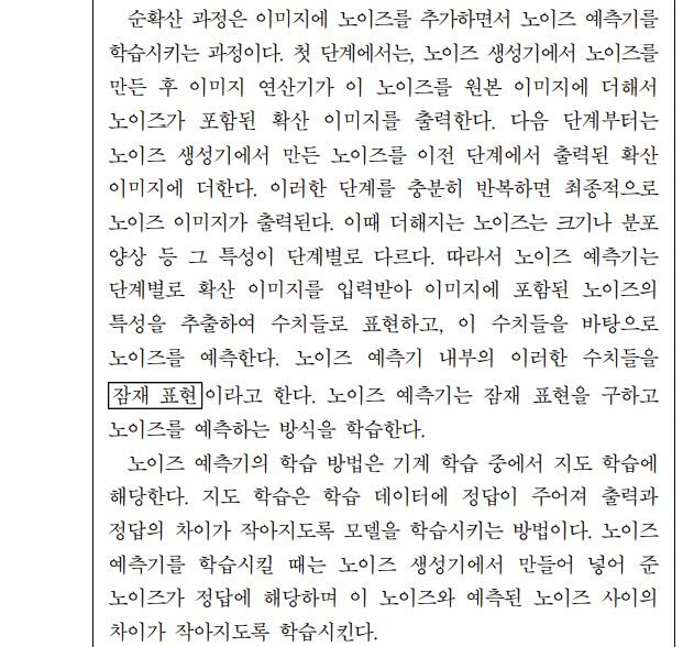 “로제 아파트냐” 수능 국어, 한 지문에 ‘노이즈’ 40번 등장