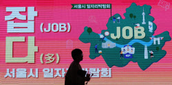 [포토]잡(JOB) 다(多)                                                                                                                                                                                    