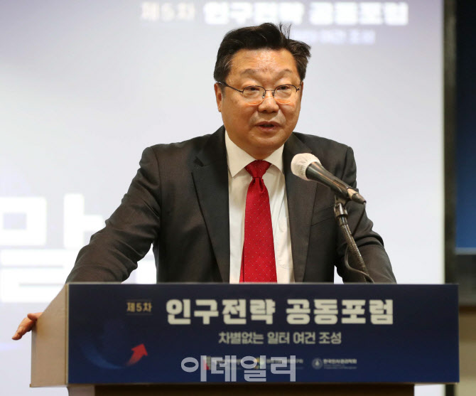  주형환 부위원장, 인구전략 공동포럼 인사말                                                                                                                                                        