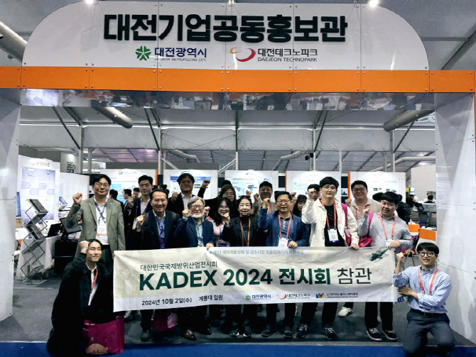 대덕이노폴리스벤처협회, 'K-방산 생태계 활성화 및 강소기업 맞춤형 ... - 뉴스 썸네일 이미지