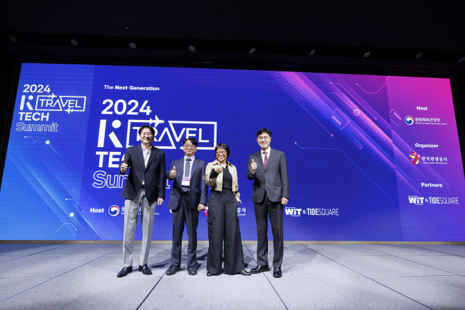 차세대 여행의 미래를 만나다...'K-트래블테크 서밋'에 쏠린 눈 - 뉴스 썸네일 이미지