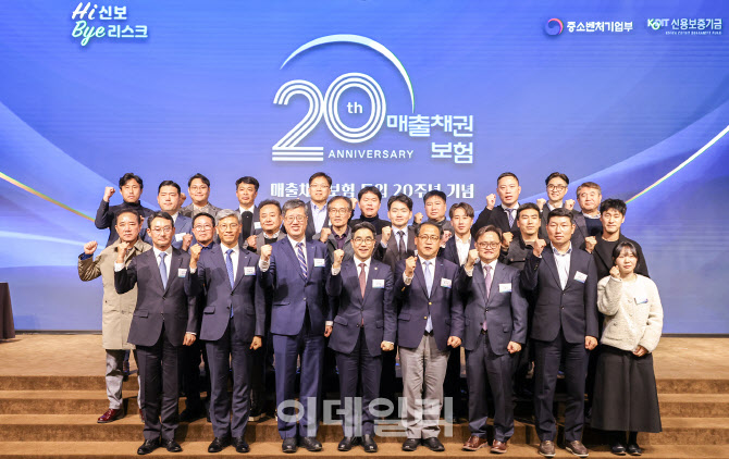 신용보증기금, '매출채권보험 20주년 기념행사' 개최 - 뉴스 썸네일 이미지