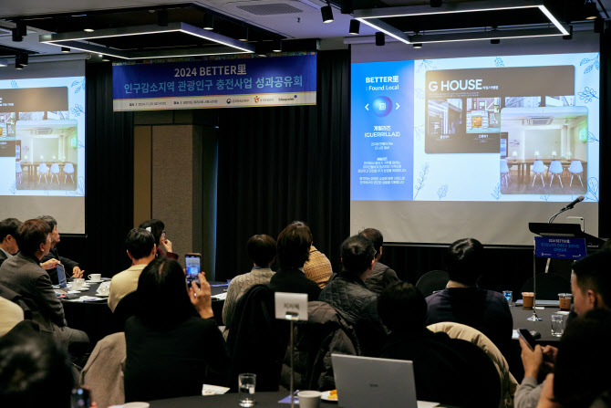 인구감소지역, 관광으로 살린다...'2024 배터리' 사업 성과는 - 뉴스 썸네일 이미지