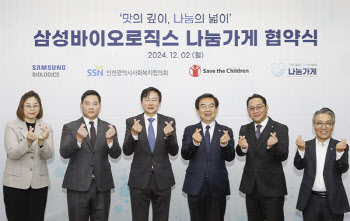 삼성바이오로직스, 노사상생형 CSR 출범…지역상권과 ‘나눔가게’ 협약