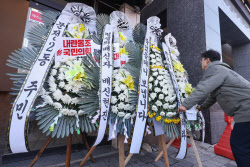 '尹 탄핵표결 불참규탄 근조화환' 도착한 배현진 의원 사무실                                                                                                                                     