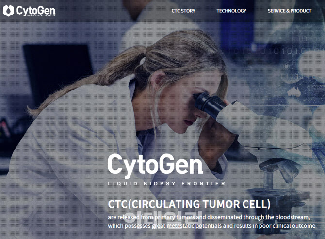 싸이토젠 경영권 분쟁, 제2 고려아연 사태 예고[바이오맥짚기] - 뉴스 썸네일 이미지