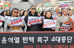 종교계도 尹대통령 규탄…4대 종교 단체 &quot;즉각 탄핵해야&quot;