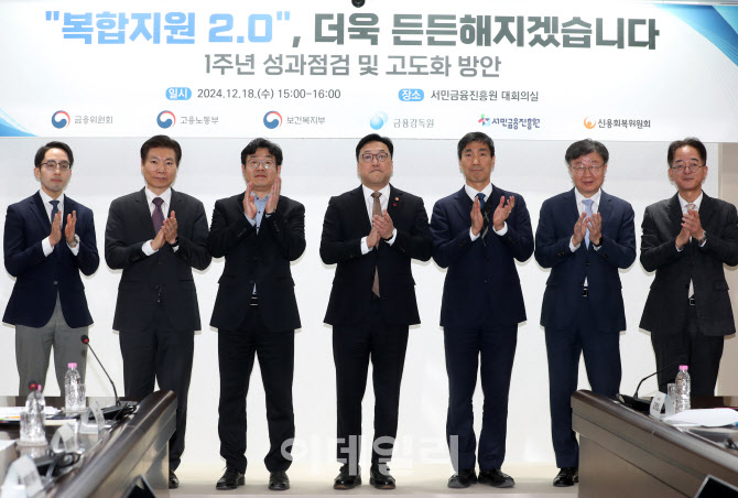  '복합지원 2.0' 1주년                                                                                                                                                                   