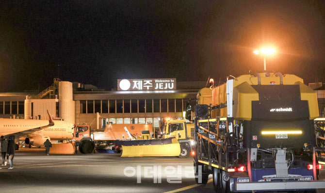 제주공항, 폭설에 대비 제설훈련                                                                                                                                                                    