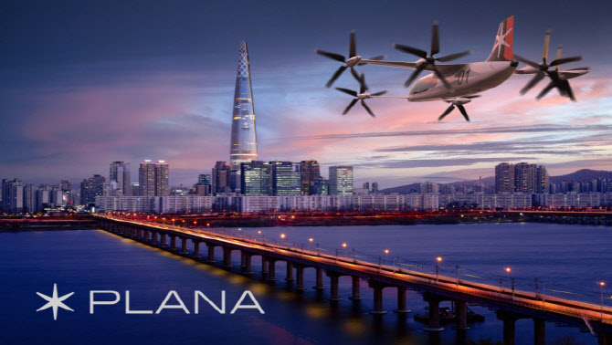 UAM 스타트업 플라나, 증권형 크라우드펀딩으로 4.5억 조달 - 뉴스 썸네일 이미지