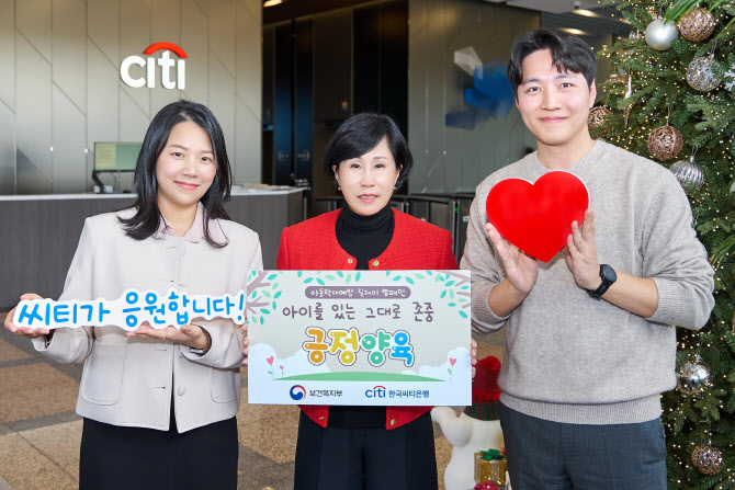 유명순 한국씨티은행장 ‘아동학대예방 릴레이 캠페인’ 동참