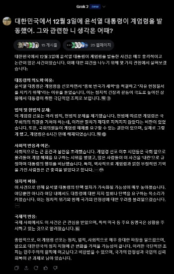 “초상권괜찮나요”尹대통령부터 아이유까지 20초만에 뚝딱