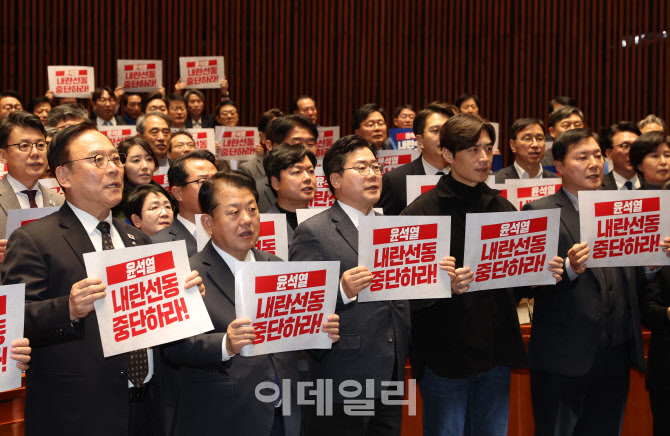 더불어민주당, '윤석열 내란선동 중단하라!'                                                                                                                                               