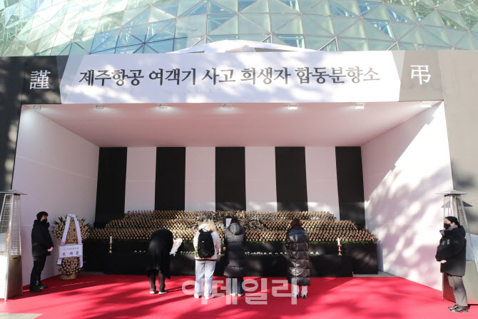 제주항공 여객기 참사 합동분향소 운영 마지막 날                                                                                                                                                    