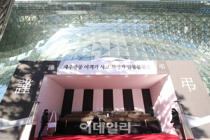 제주항공 참사 합동분향소 운영 마지막 날                                                                                                                                                           