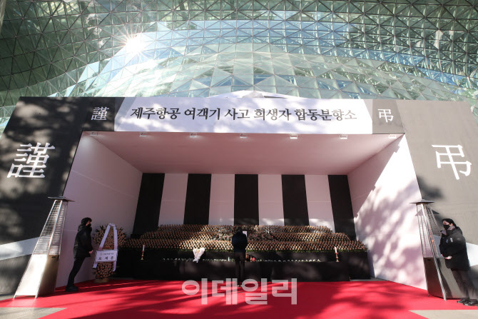 제주항공 참사 합동분향소 운영 마지막 날                                                                                                                                                           