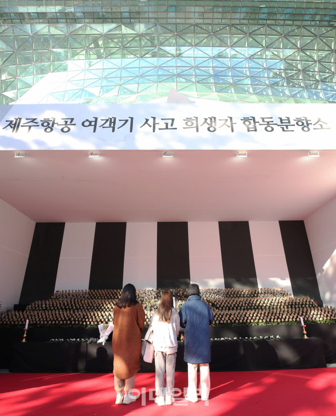 제주항공 참사 합동분향소 운영 마지막 날                                                                                                                                                           